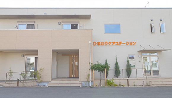 ひまわりケアステーション 3号館
